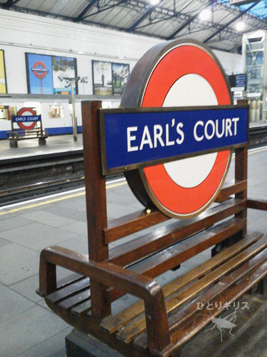 アールズコート駅Earl’s Court