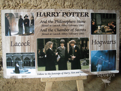 『ハリー・ポッター』の看板